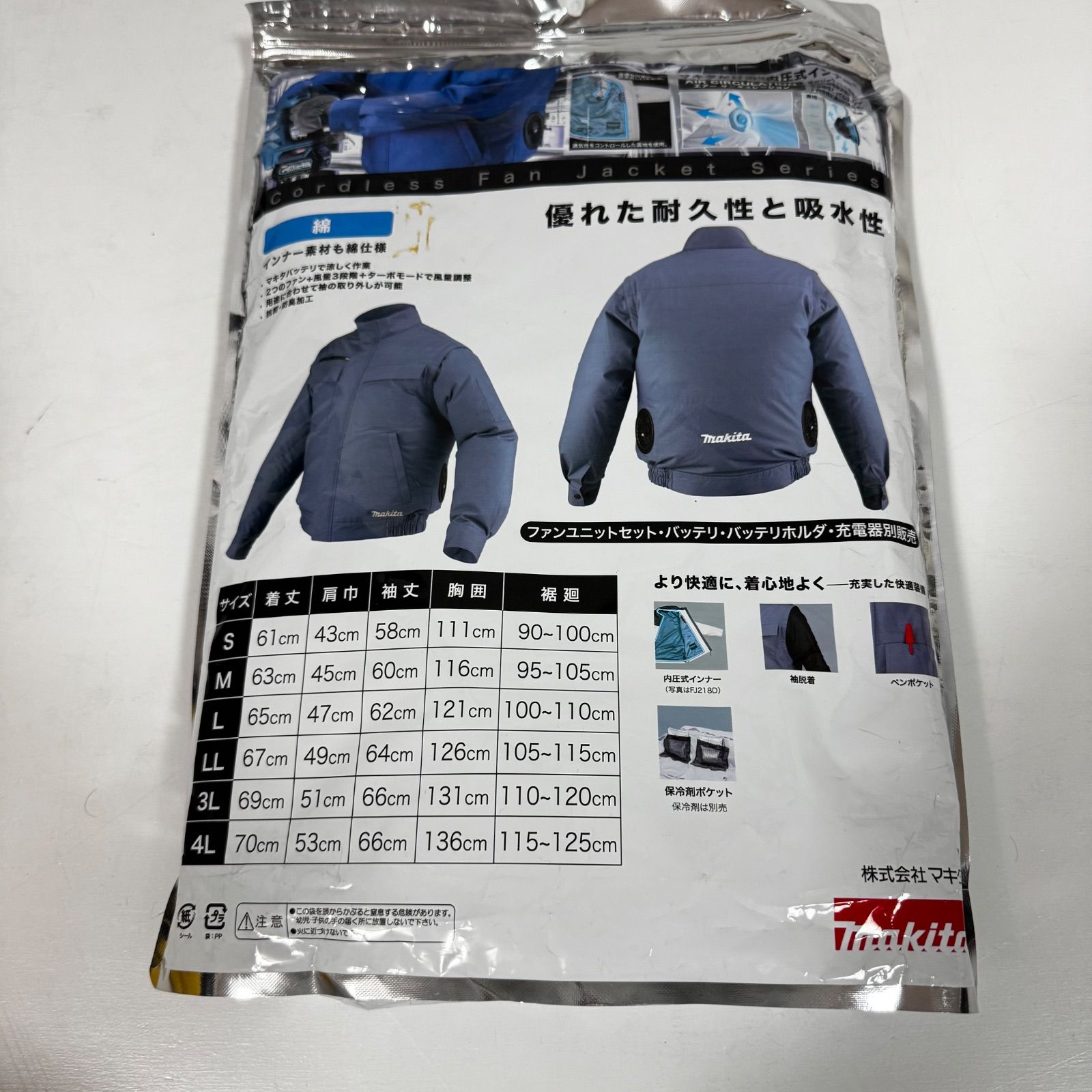 Makita - 未開封　未使用　マキタ　充電式ファンジャケット LLサイズ FJ312DZLL Amazon.co.jp: [マキタ] 充電式ファンジャケット LLサイズ