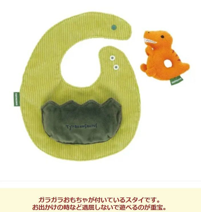 ベビー用品 涎かけ
