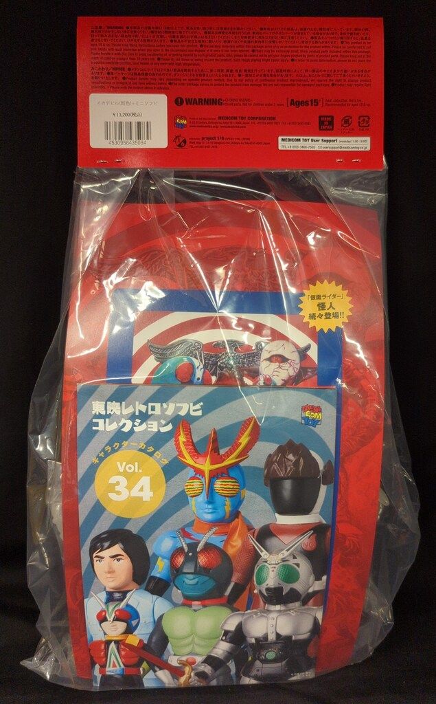 メディコム・トイ 東映レトロソフビコレクション イカデビル (新