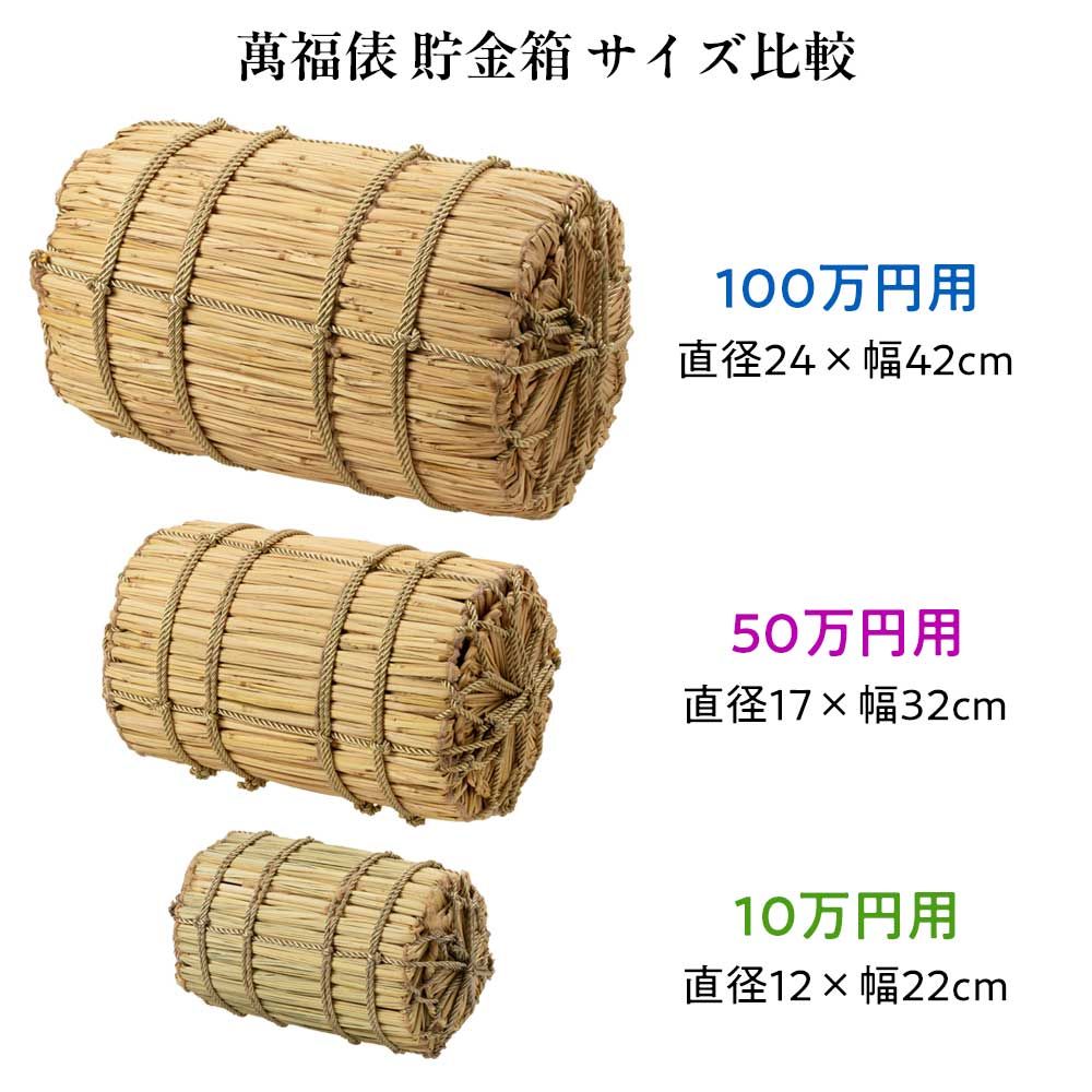 貯金箱 10万円用