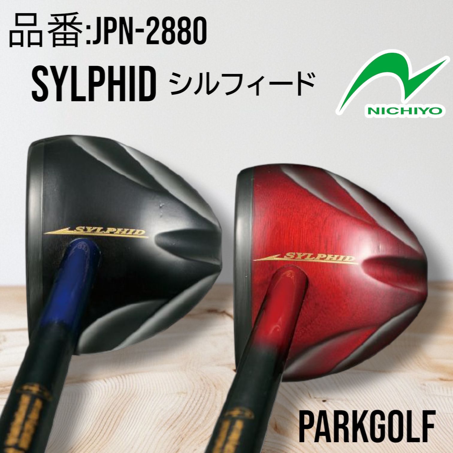 ニチヨー(nichiyo) パーククラブ シルフィード Gゴルフゴルフクラブ