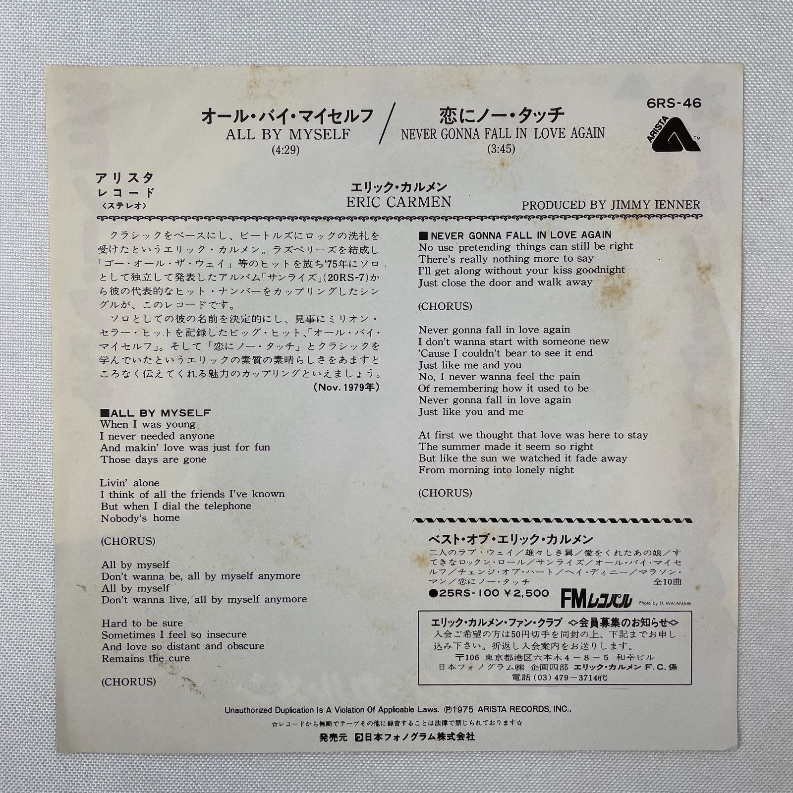 Eric Carmen CD ボーナストラック 2曲収録 限定盤 Eric Carmen CD ボーナストラック 2曲収録 限定盤