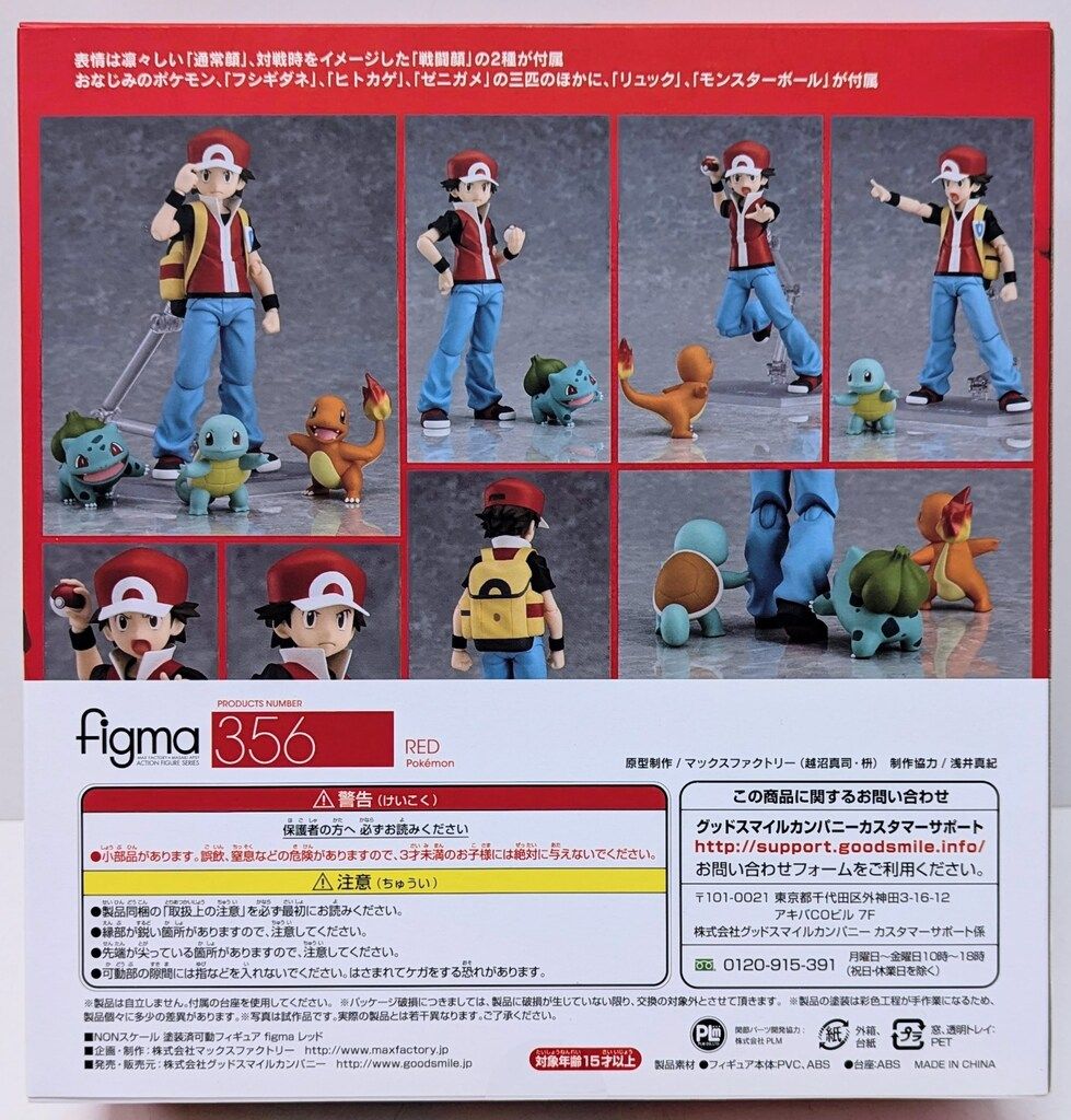 GOOD SMILE COMPANY figma ポケットモンスター ファイアレッド・リーフ