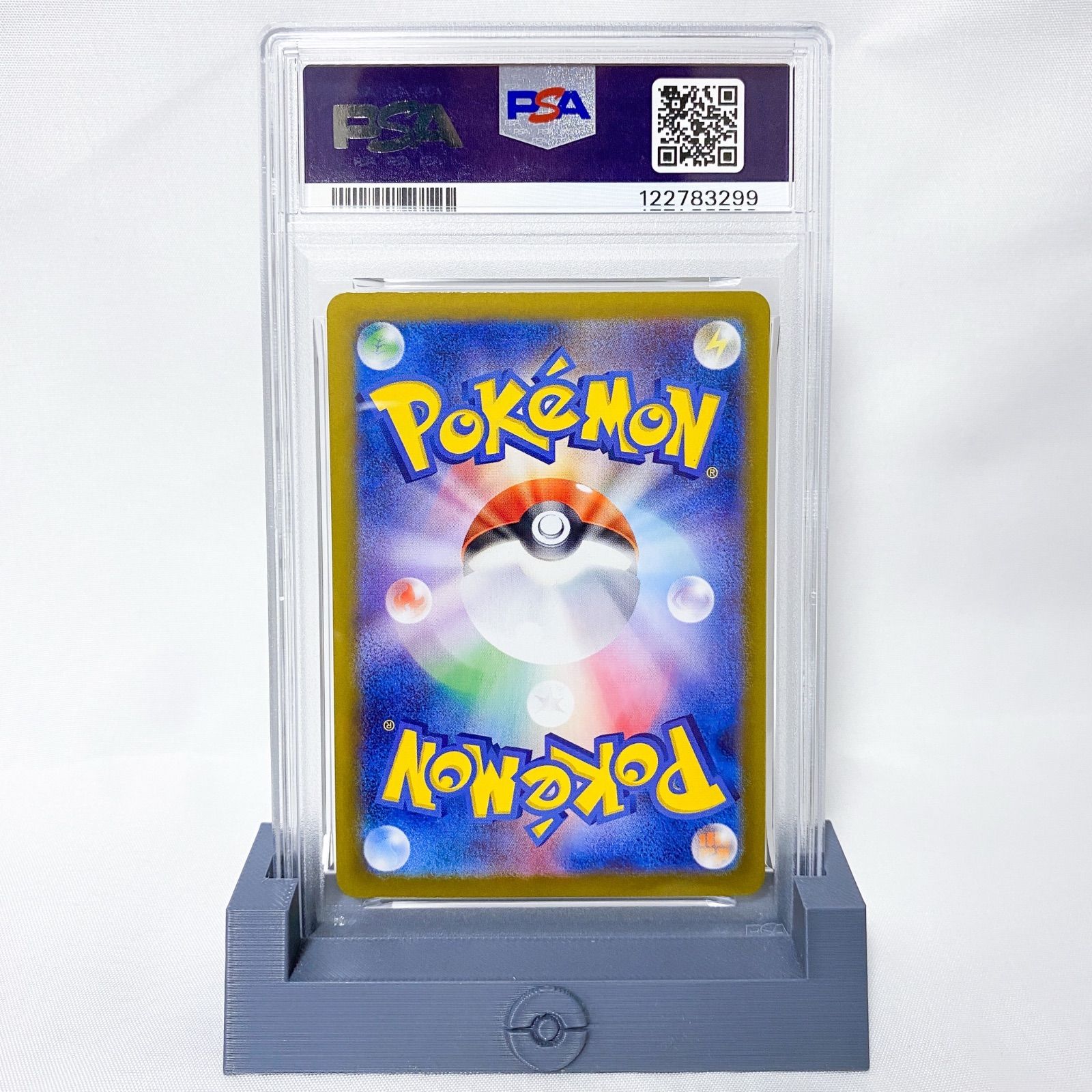 PSA10】リーリエのピッピex SAR 126/100 SV9 バトルパートナーズ