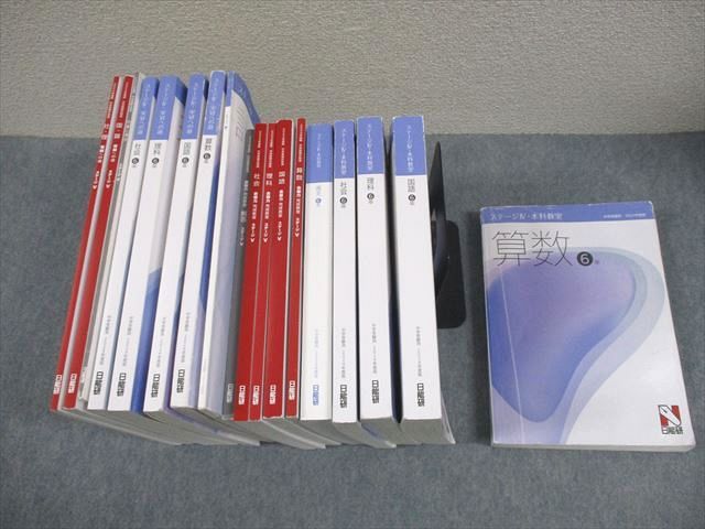 日能研 小6 中学受験用 2024年度版 本科/合格力完成教室/栄冠へ