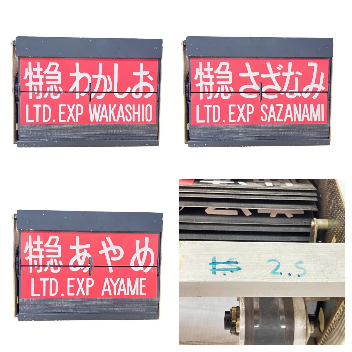 座席指定用表示器　JR 国鉄　鉄道部品　鉄道グッズ　鉄道廃品　No.2 座席指定用表示器 JR 国鉄 鉄道部品 鉄道グッズ 鉄道廃品 No.2