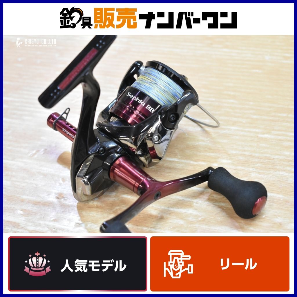 スピニングリール シマノ 22セフィアBB C3000SDHHG SHIMANO Sepia BB