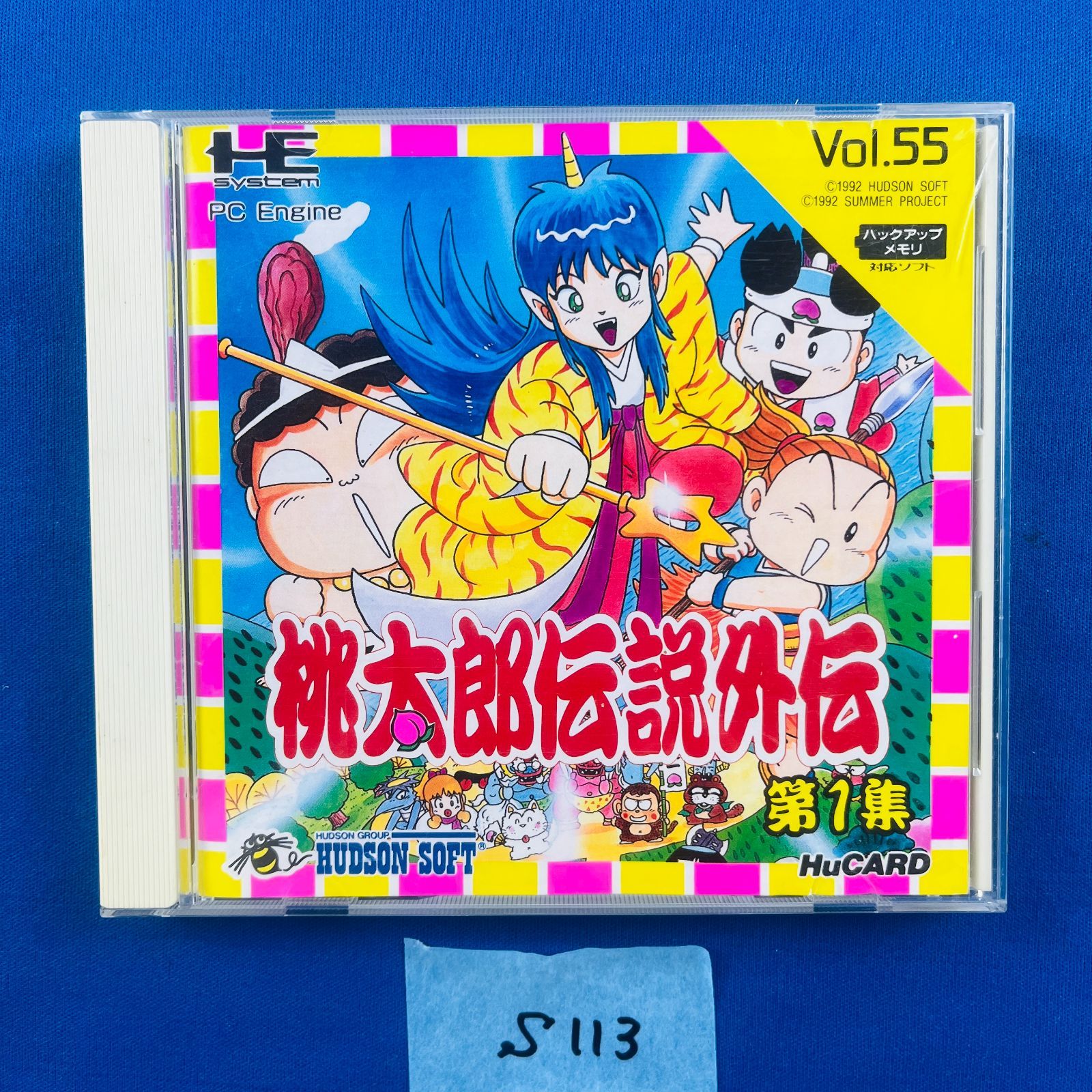 中古ゲーム] PCエンジン用ソフト パロディウスだ！ −神話からお笑い