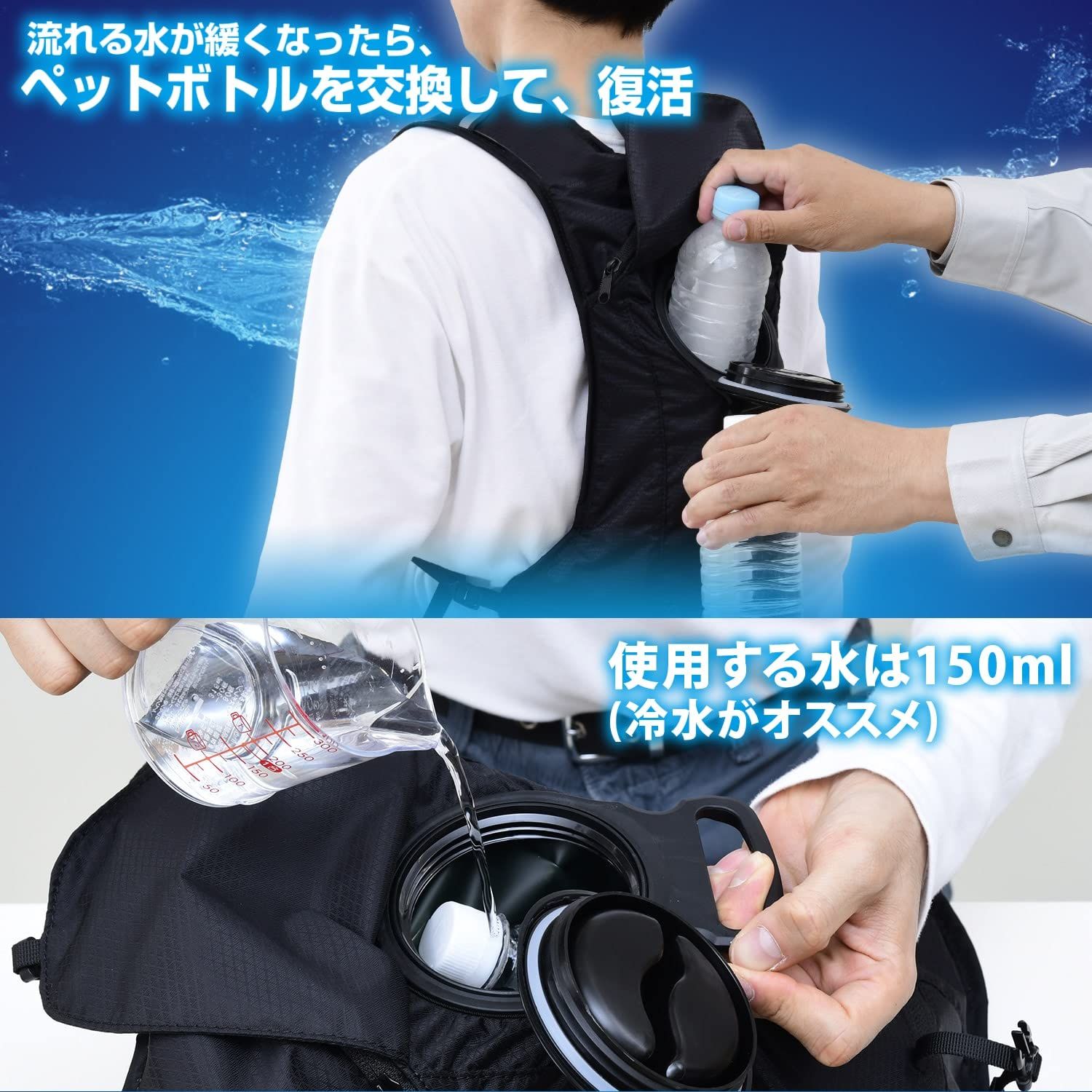 DIRECTCOOL バッテリー付き