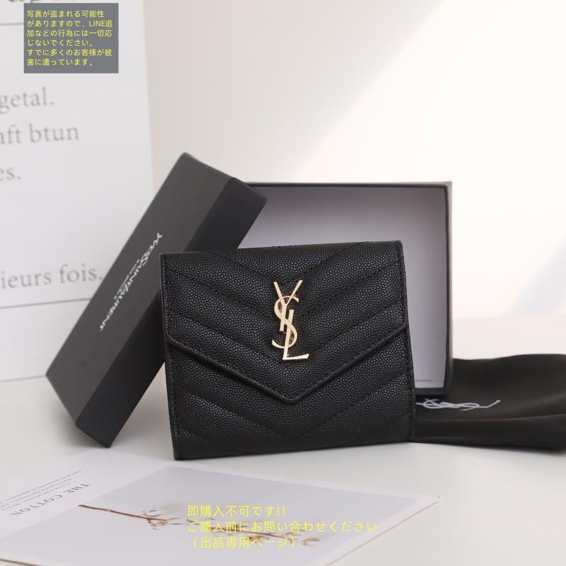 YSL Yves saint Laurentイヴ イヴサンローラン 長財布【希少品