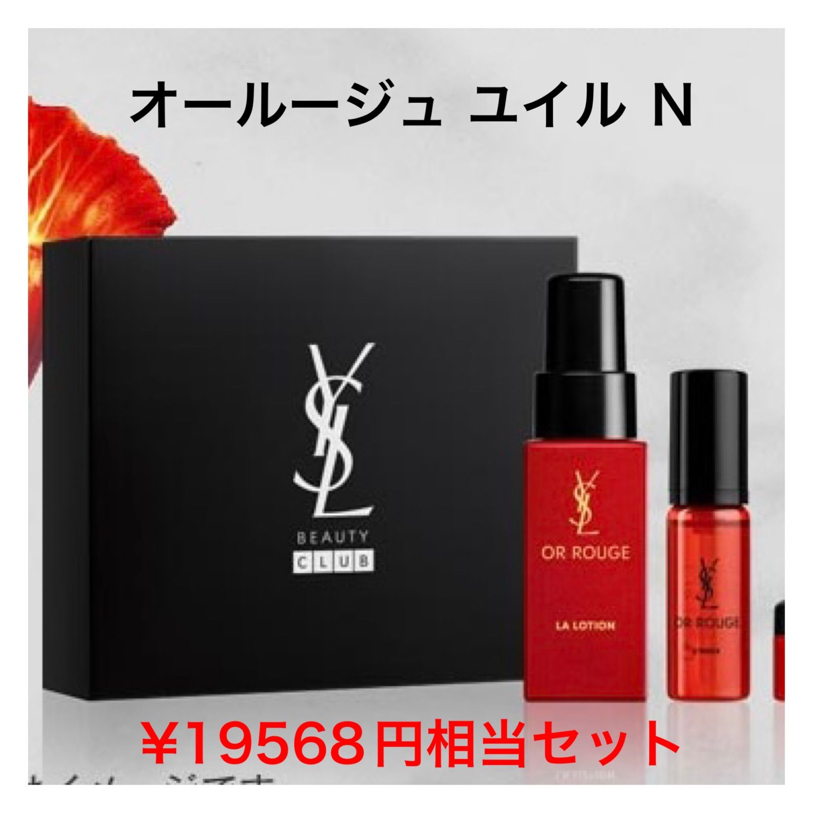 Yves Saint Laurent - サンローランオールジュユイルNの+gulego.az