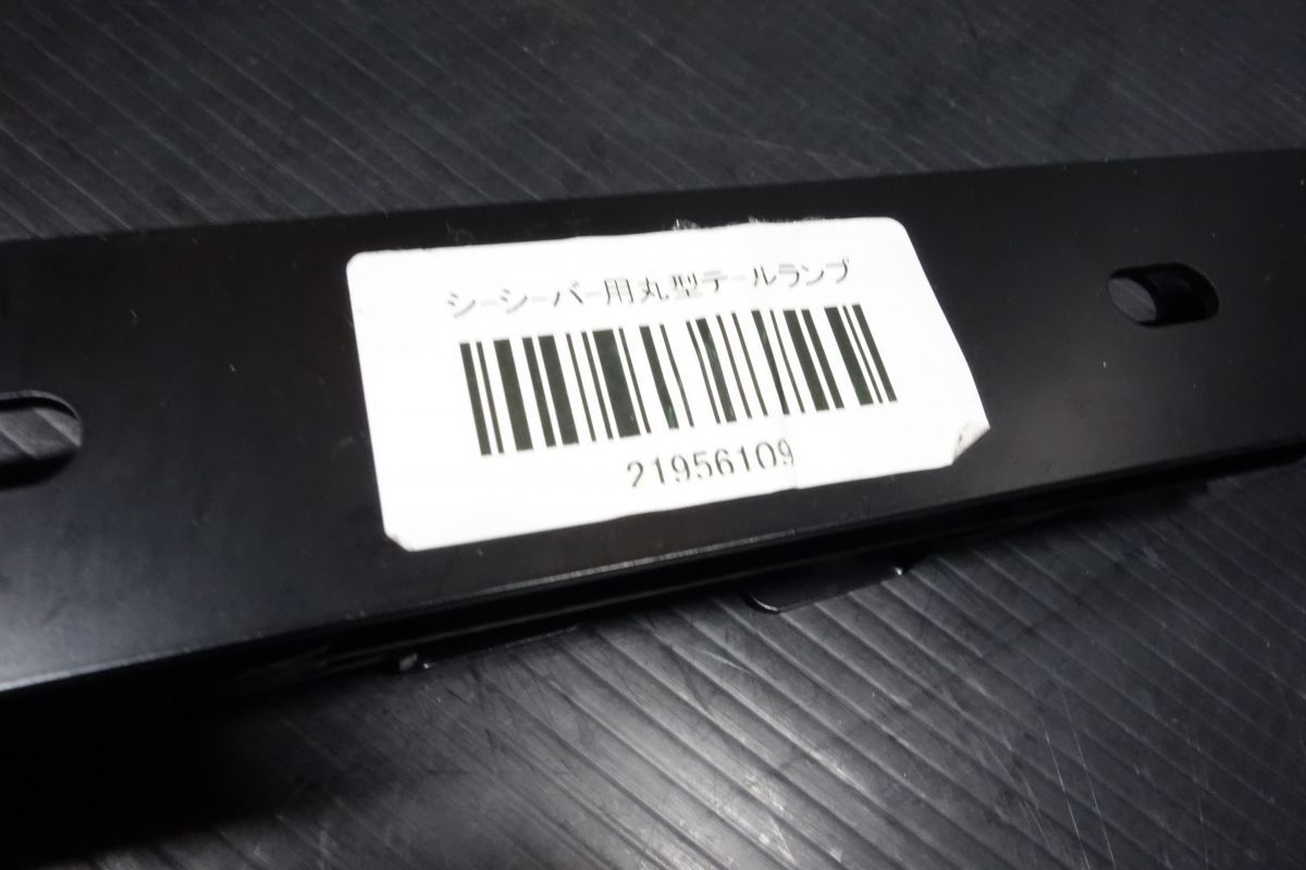 丸型テールランプ R20250324
