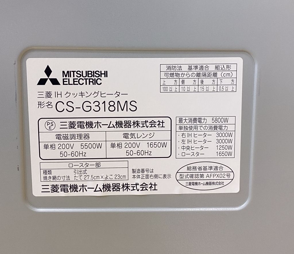 三菱 ビルトインIHクッキングヒーター
