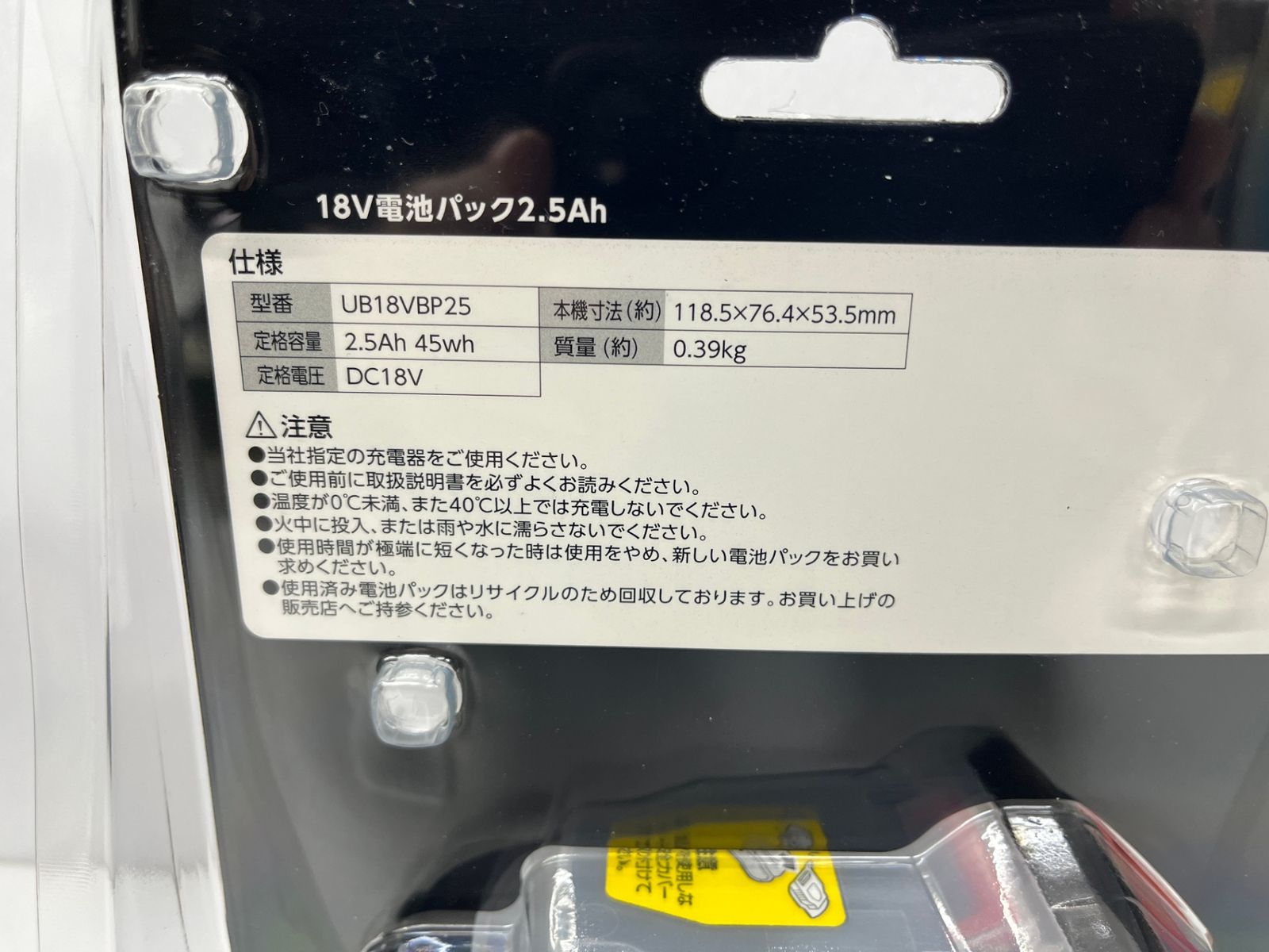 UB18VCG6A 18V電池パック