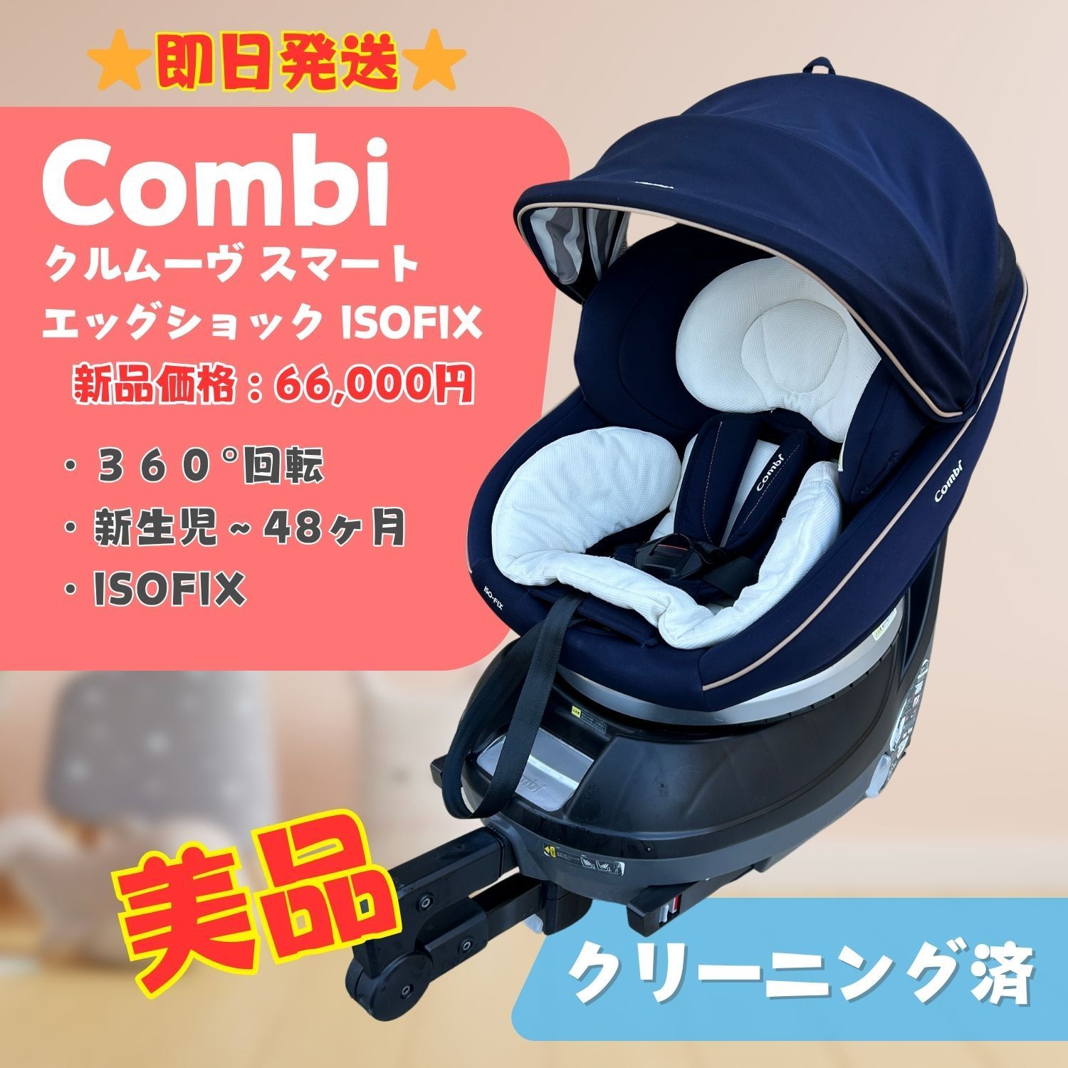 サイベックス シローナS i-size オータムゴールド ISOFIX