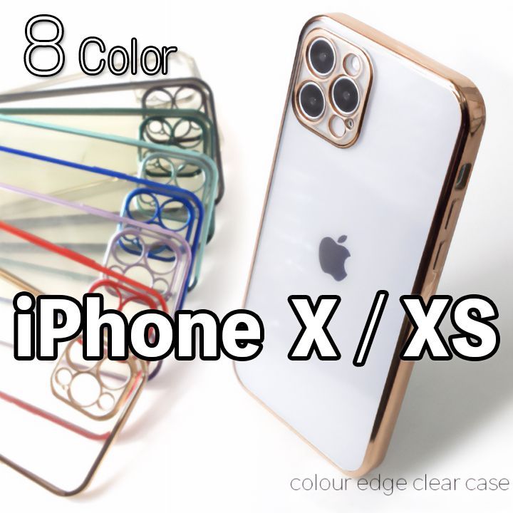 iPhoneX/XS】TPU iPhoneケース 背面クリア 側面メタリック メタリック