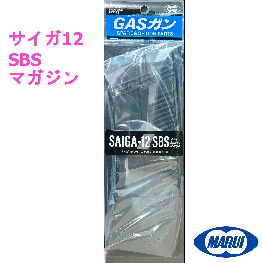 東京マルイ ガスガン スペア&オプションパーツ No.81 SAIGA 12シリーズ用 ロングマガジン