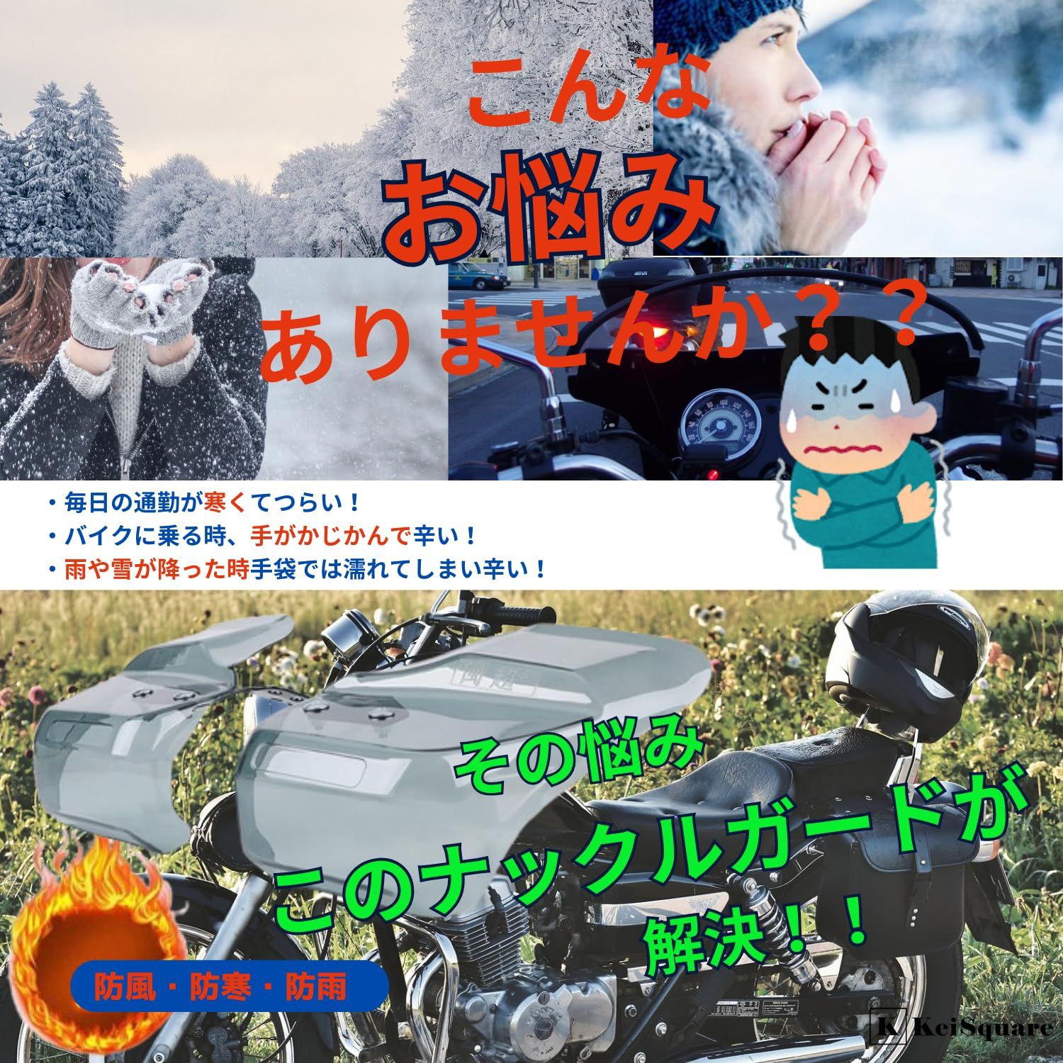 新品 KeiSquare ナックルガード 汎用 バイク スクーター ハンドル