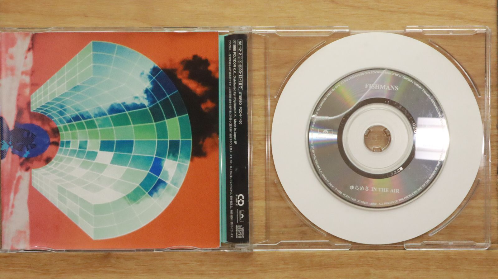 fishmans/フィッシュマンズ/ゆらめきin the air/レコード Amazon.co.jp: fishmans フィッシュマンズ ゆらめきin the air