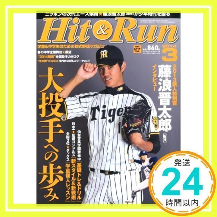 hit run オファー 雑誌