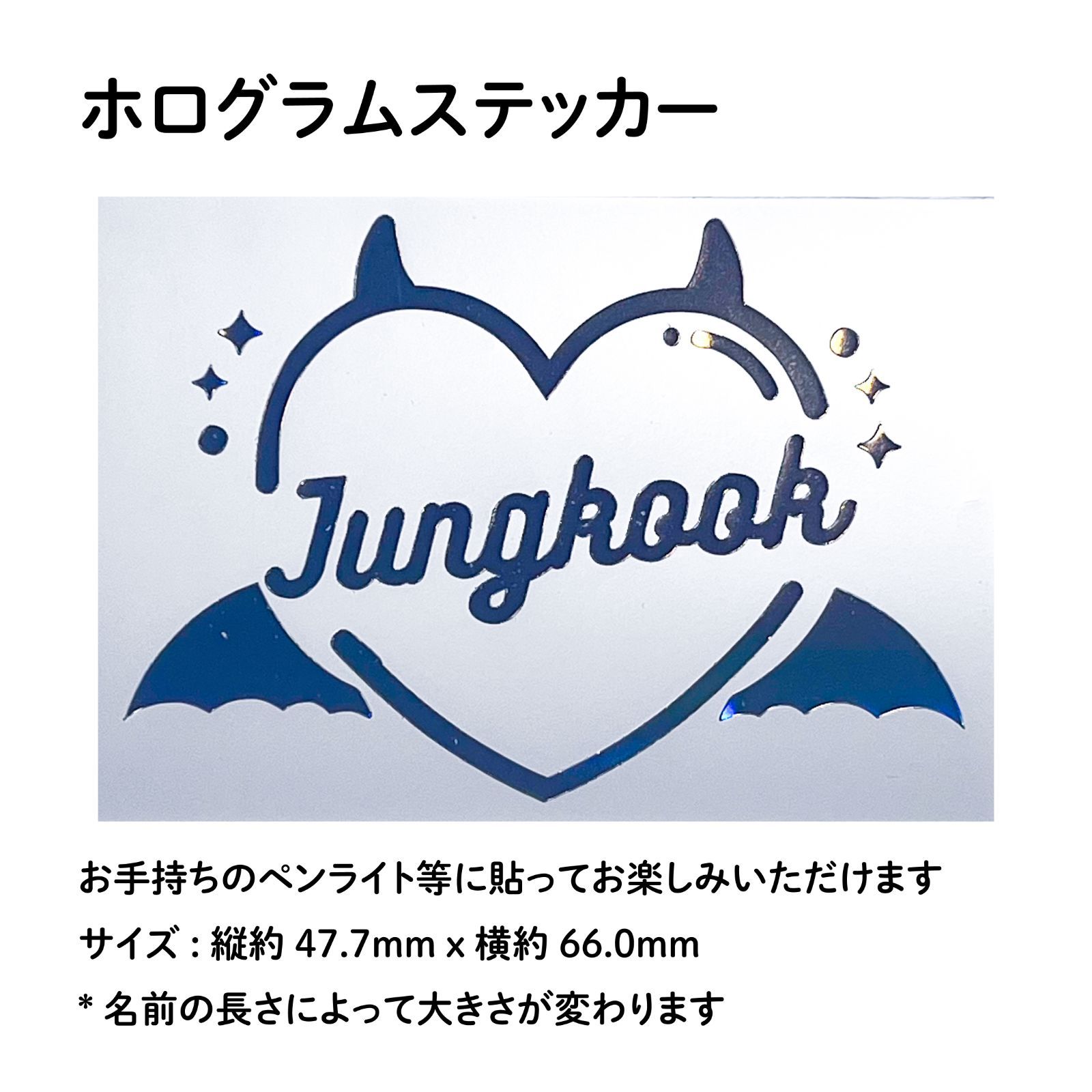 BTS JUNGKOOK JK グク ジョングク ペンライト アミボム