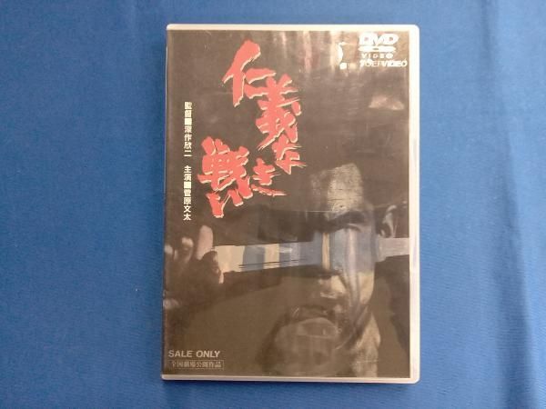 仁義なき戦い DVD Amazon.co.jp: 仁義なき戦い [DVD] : 菅原文太, 田中邦衛, 金子