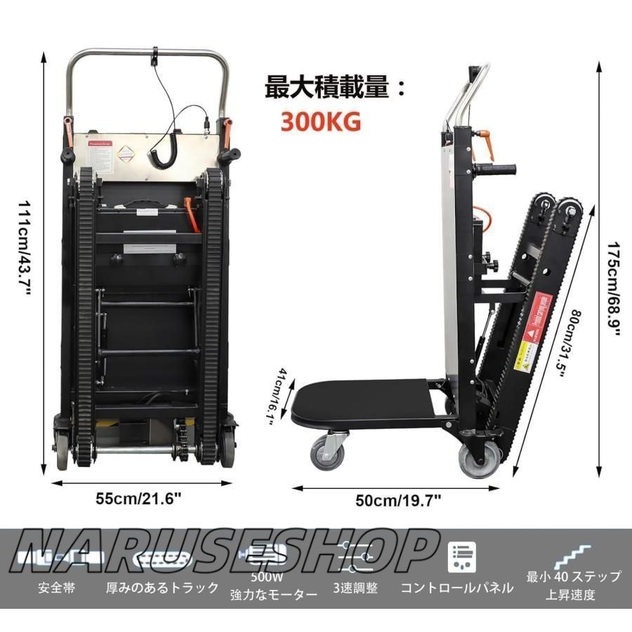 折り畳み階段昇降機