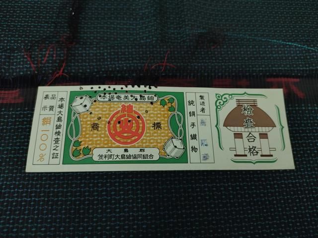 長羽織