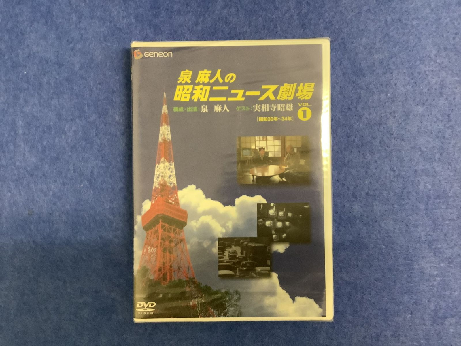 特価ブランド 泉麻人の昭和ニュース劇場 VOL.1〜VOL.5 asakusa.sub.jp