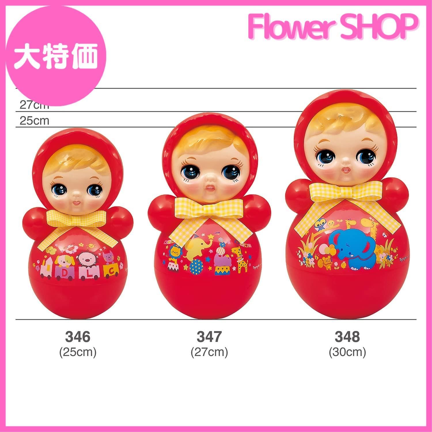 大特価】トイローヤル おきあがりポロンちゃん( 25cm / 日本製