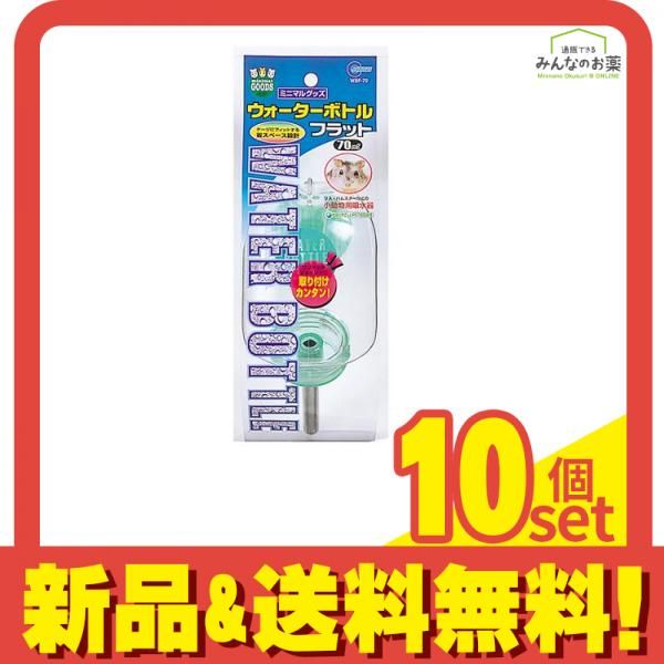 マルカン ウォーターボトル フラット70 WBF-70 70mL 10個セット
