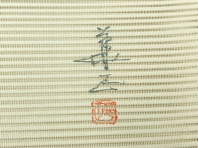 正絹 夏 名古屋帯 絽 友禅 和 草花図案 作家物 逸品 正絹 夏 名古屋帯 絽 友禅 和 草花図案 作家物 逸品