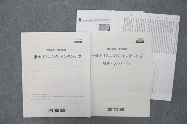 US26-030 河合塾 一橋大リスニング インテンシブ 英語 テスト1回分 2022 直前 森千紘/ガイ・フィッシャー 03s0B - メルカリ