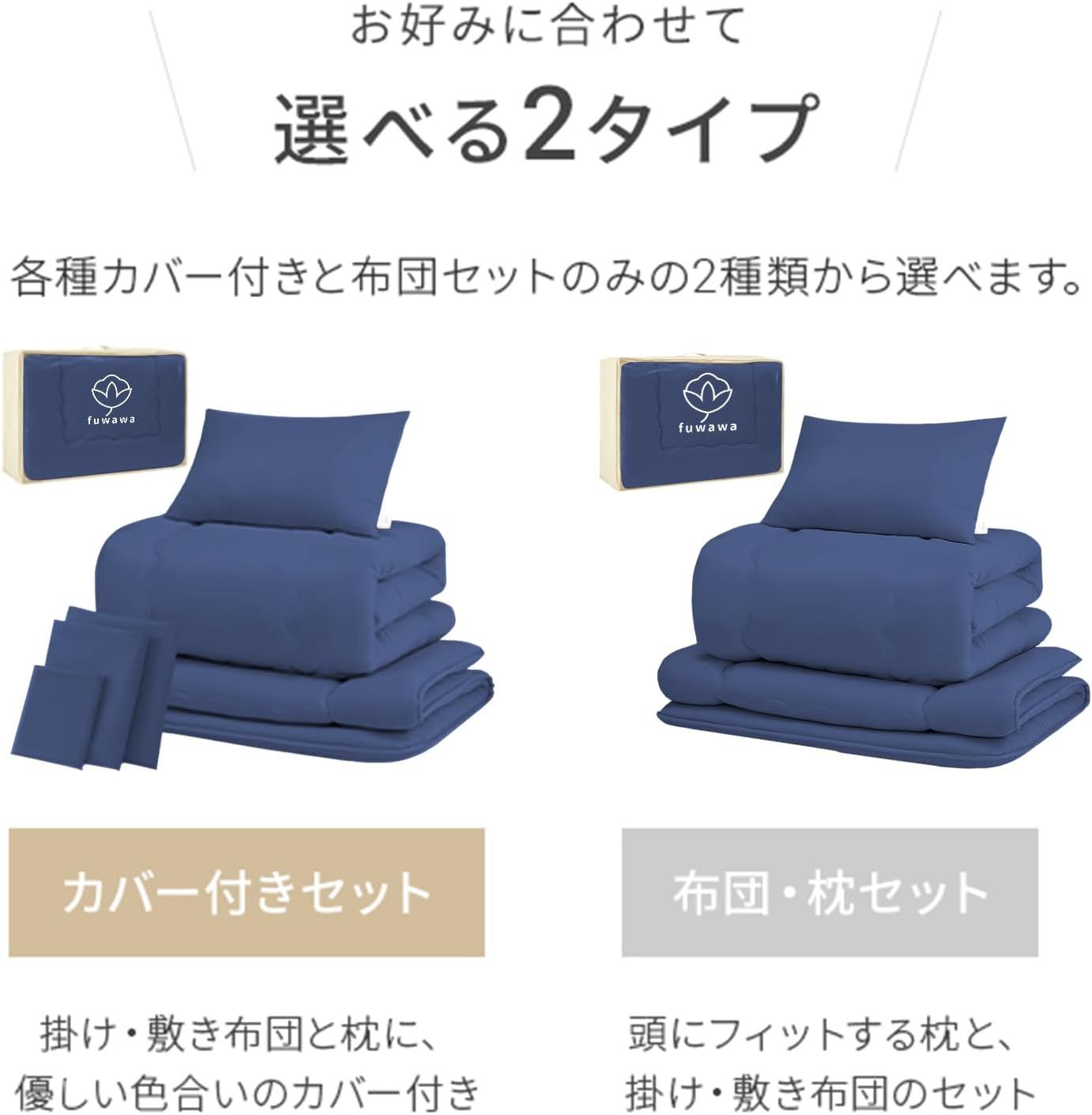洗える 寝具セット