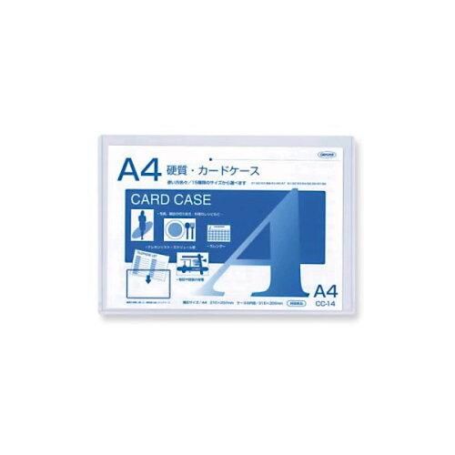 3営業日で発送 硬質カードケース A4判用 0.4mm厚 素材の厚み CC-14 入数 20