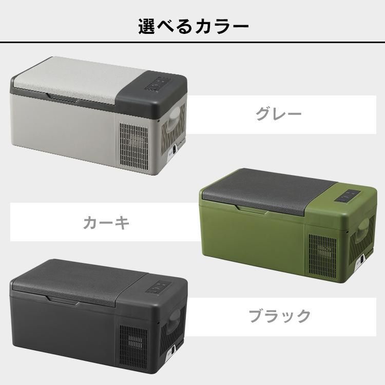 車載対応冷蔵冷凍庫