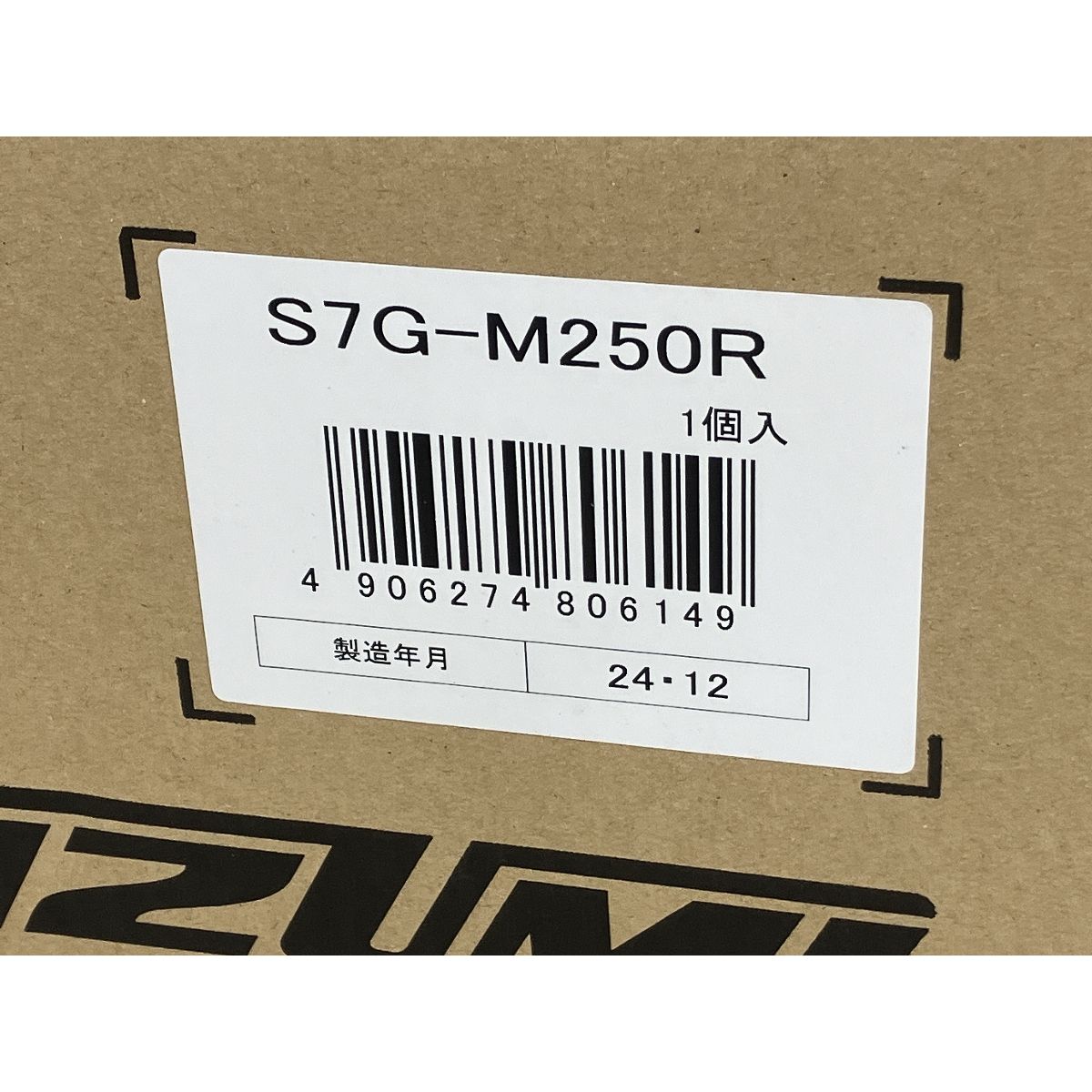 充電工具 電動油圧式