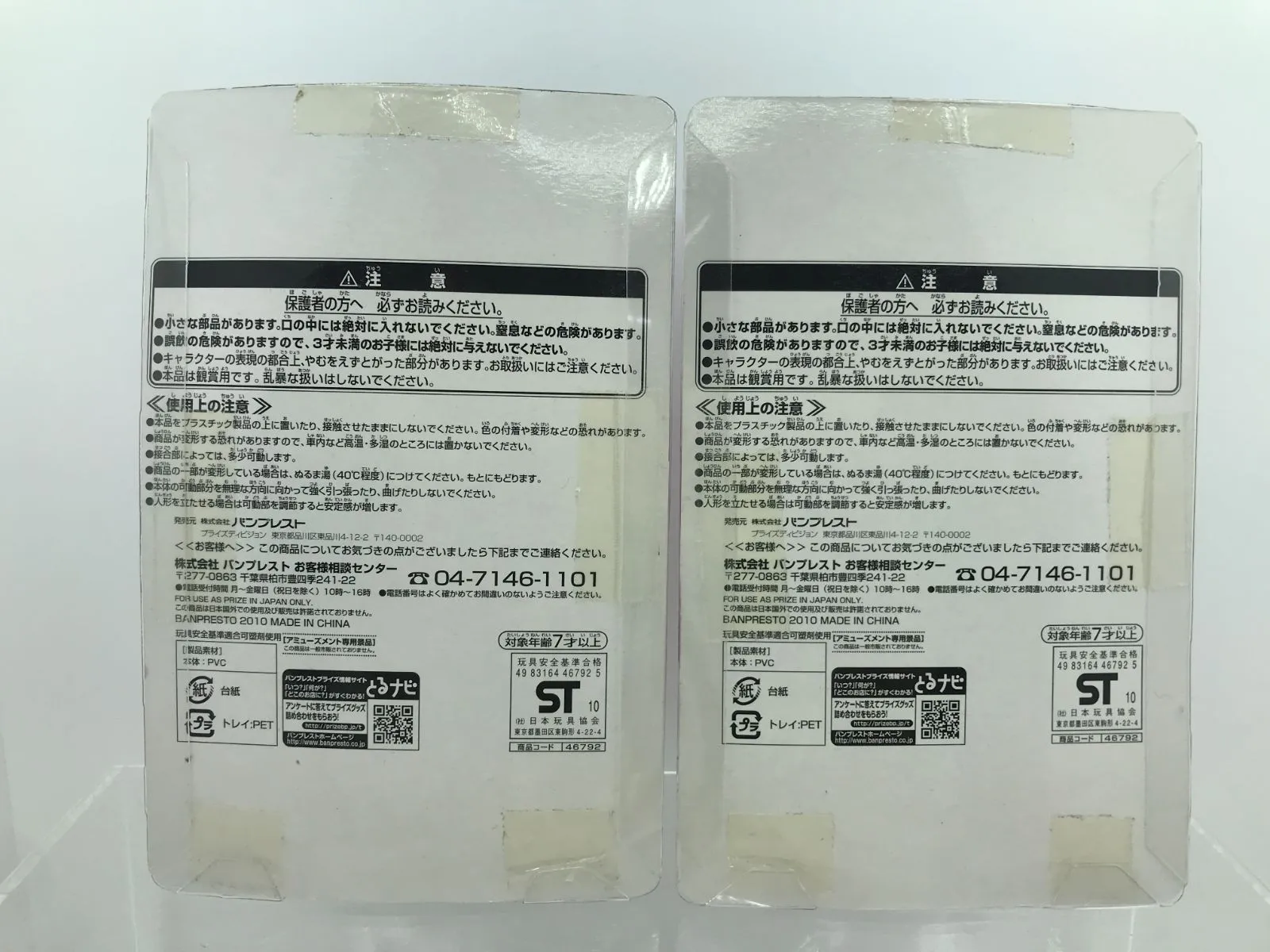 小牧店】ジョジョの奇妙な冒険×パンソンワークス ソフビフィギュア4