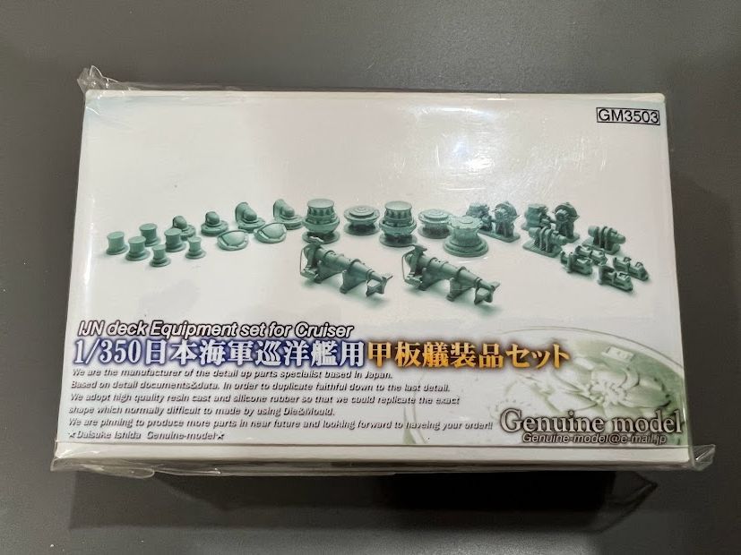 1/350 日本海軍 甲板物品 d2ldlup 1/350 日本海軍 甲型駆逐艦 雪風 天一号作戦 大日本帝国海軍
