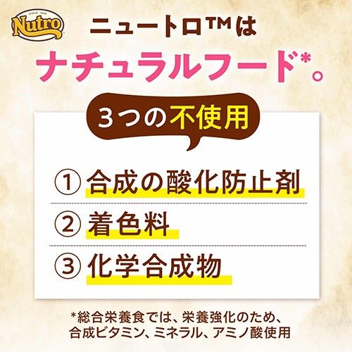 ニュートロナチュラルチョイス チキン＆玄米 中型大型 成犬用