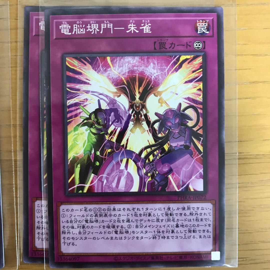 遊戯王　電脳堺　最高レアリティ　デッキパーツセット 遊戯王 電脳堺デッキパーツセット - メルカリ
