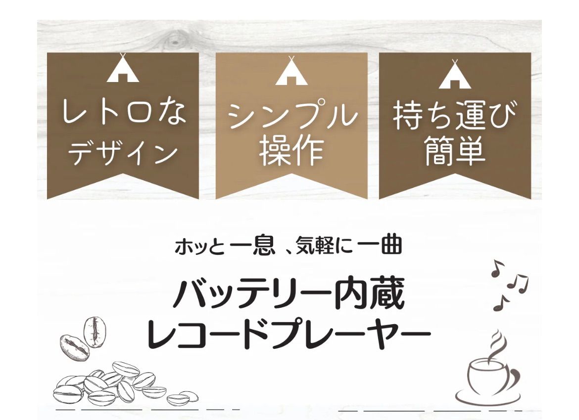トランク型レコードプレーヤー アウトレット品⑨