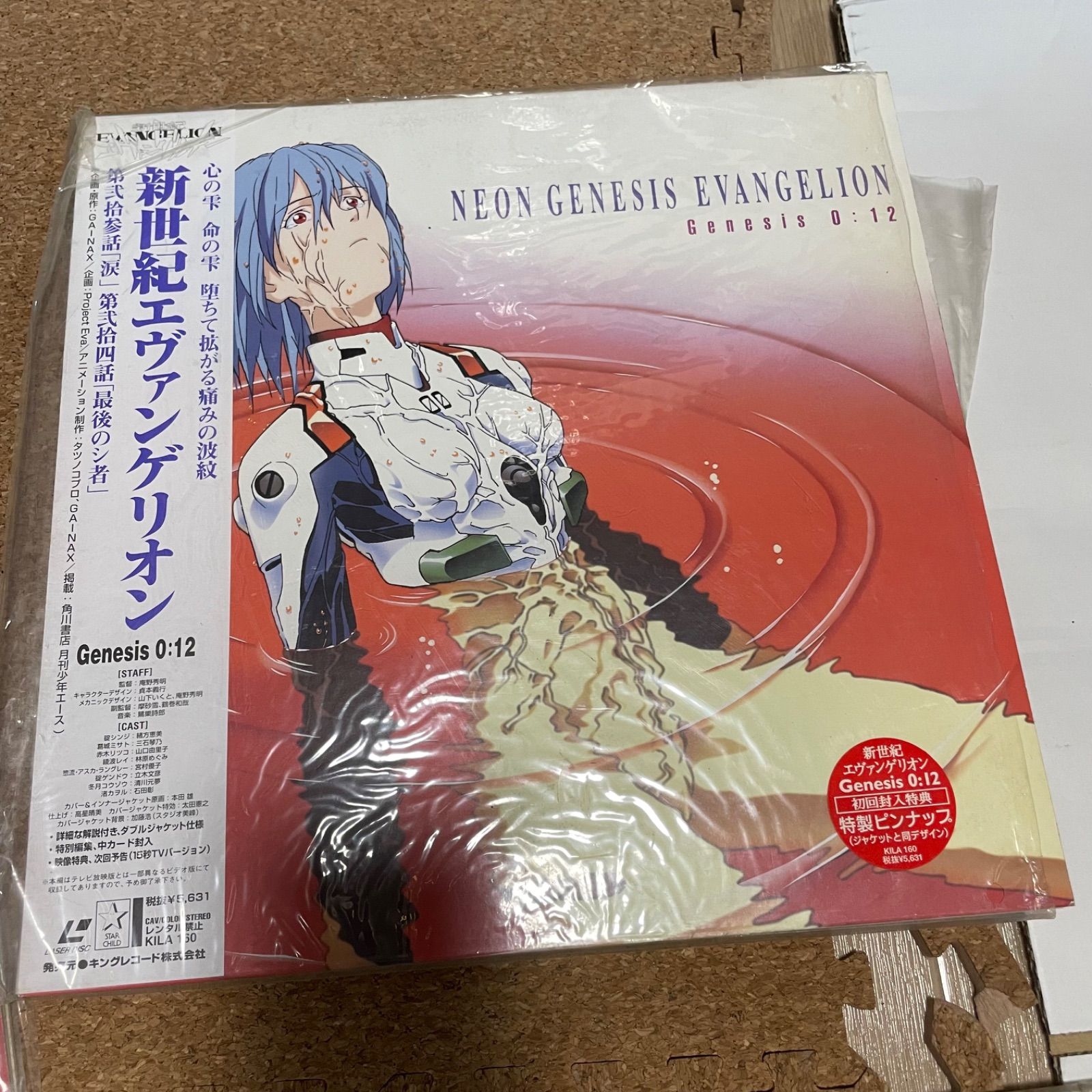 エヴァンゲリオン LD Genesis0：1〜0：4＋TV版LDセット 帯付き