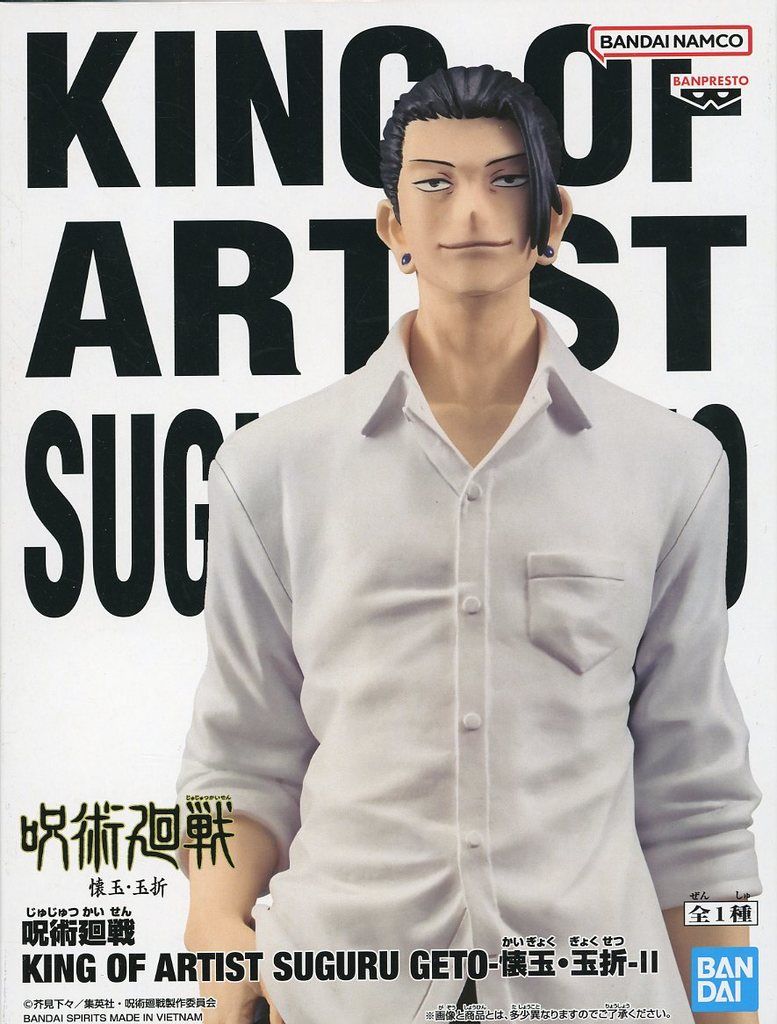 呪術廻戦 KING OF ARTIST SUGURU GETO-懐玉・玉折-Ⅱ Amazon.co.jp: バンプレスト 呪術廻戦 KING OF ARTIST THE