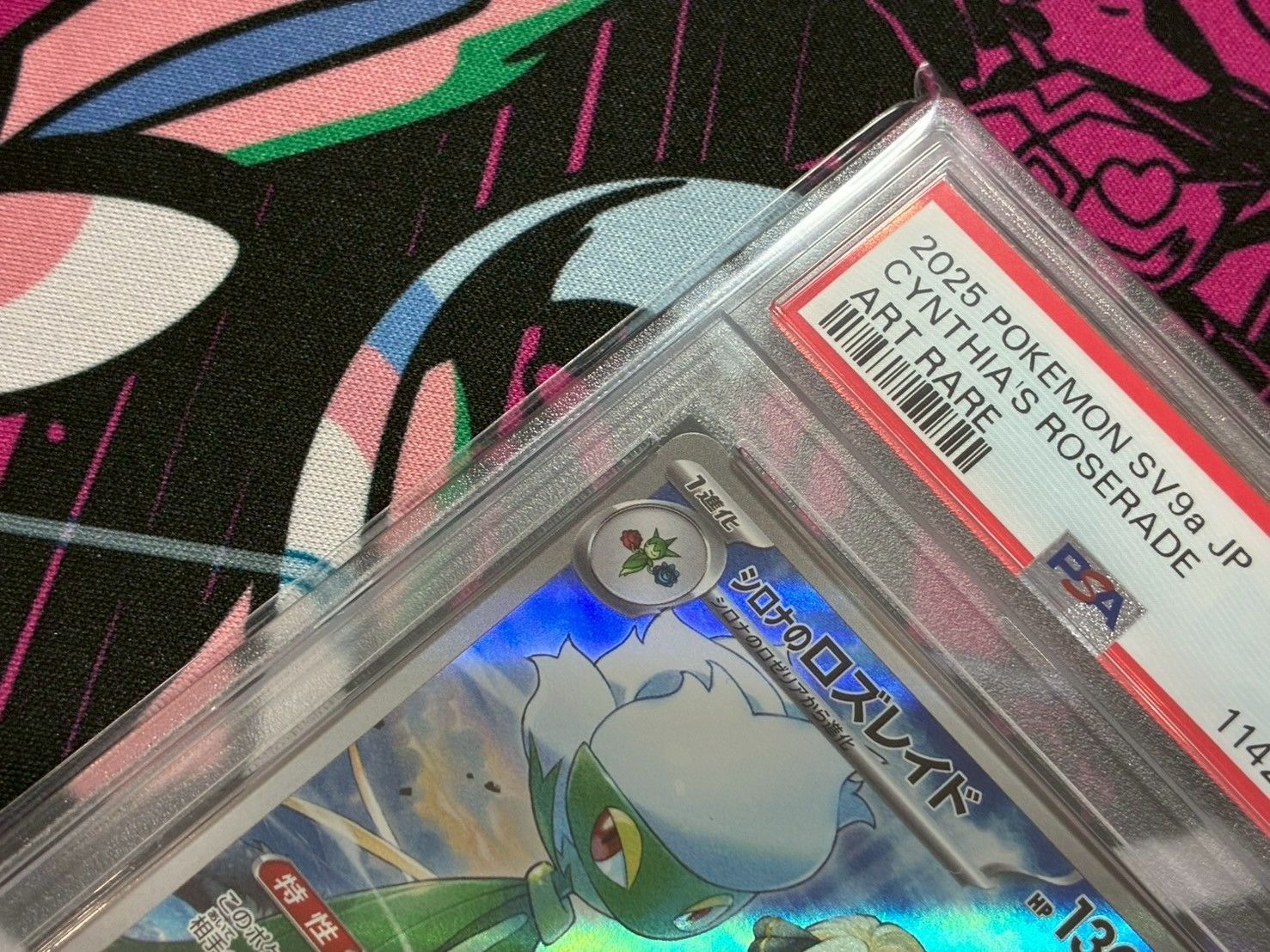 カイ SAR ナンジャモカイデンAR シロナのロズレイドPSA9 カイ SAR ナンジャモカイデンAR シロナのロズレイドPSA9 - メルカリ
