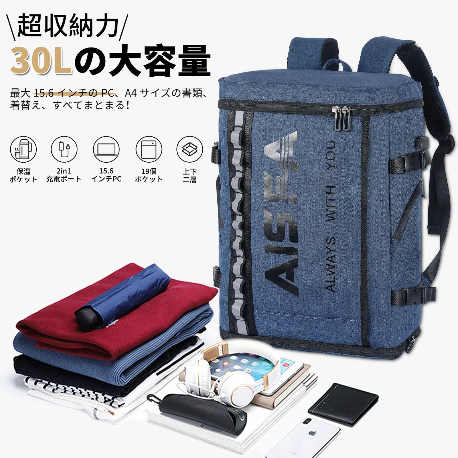 バックパック リュック 底部拡張30-35L 反射ストリップ付き リュック 
