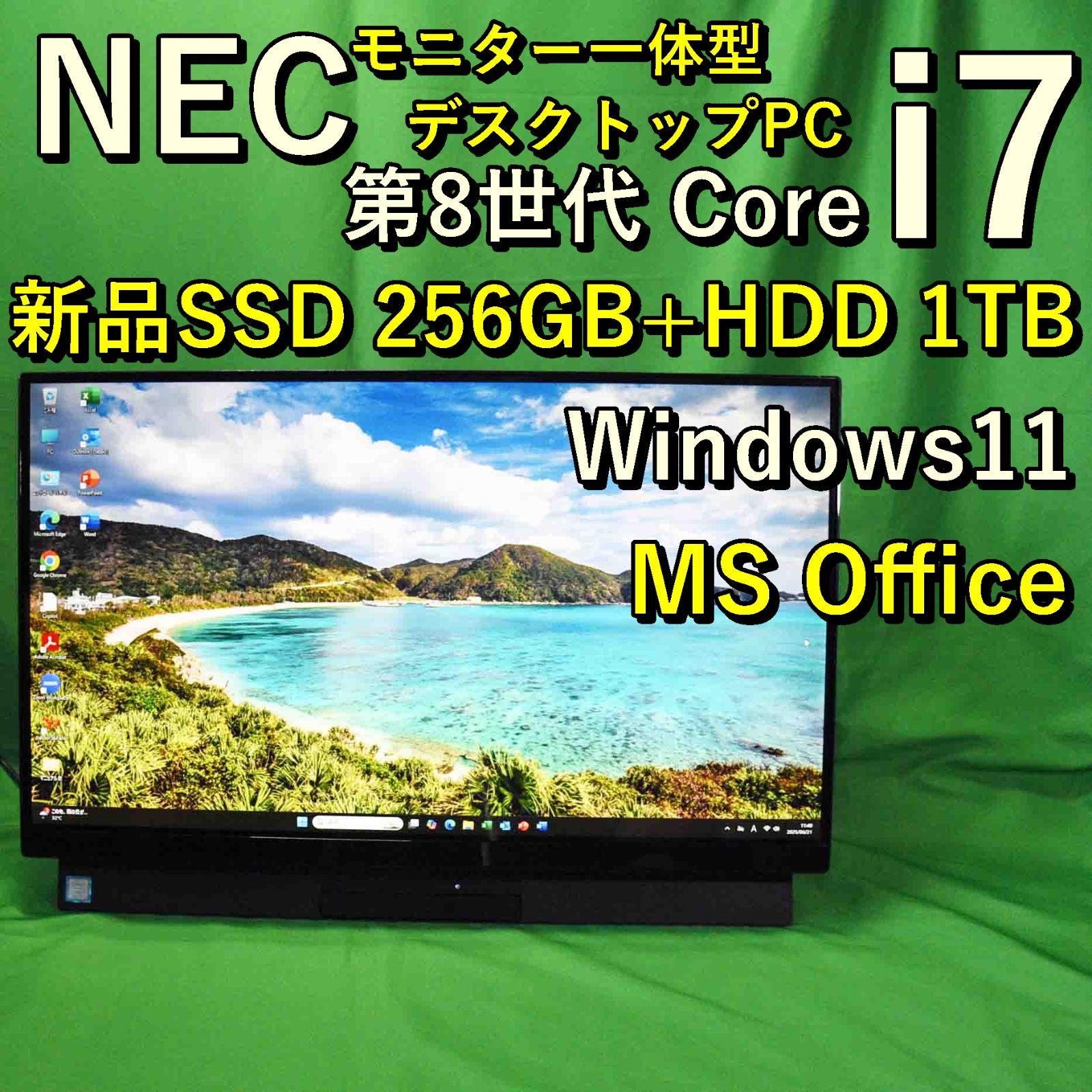 NEC LAVIE モニター一体型デスクトップパソコン PC-DA600MAB|第8世代Core i7 CPU|256GB SSD 1TB HDD|8GBメモリ| Windows11|MS Office