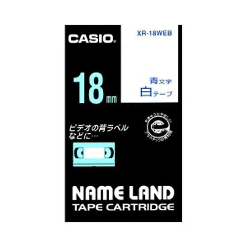 カシオ ネームランド用テープカートリッジ XR-18WEB 白　青文字 1巻8m