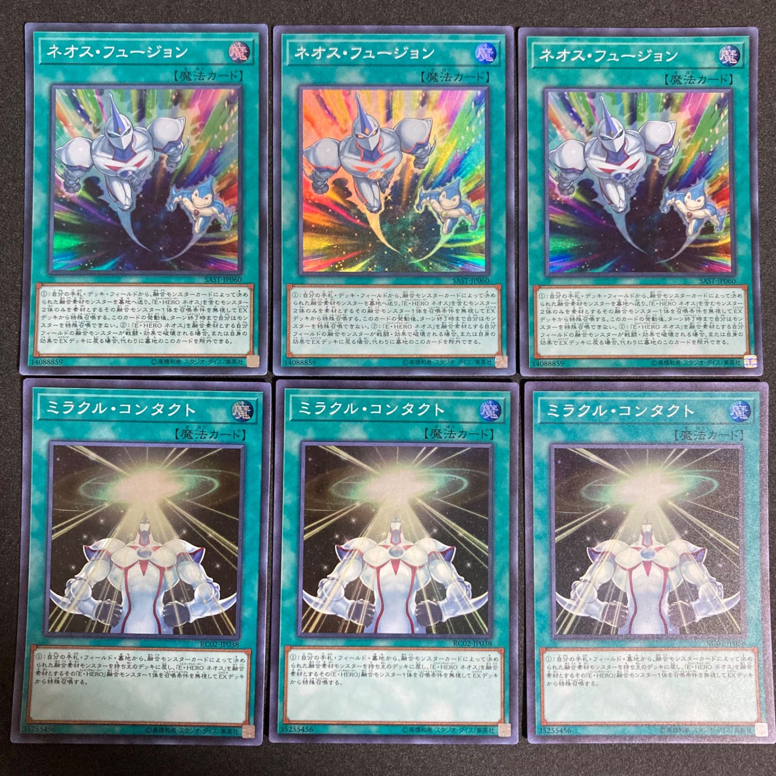 遊戯王　ネオス・フュージョン　20thシークレットレア 3枚セット 遊戯王オフィシャルカードゲーム デュエルモンスターズ 遊戯王