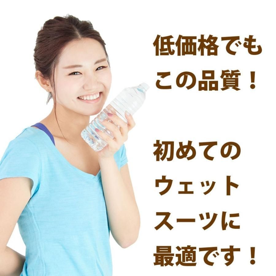 ウェットスーツ 3mm